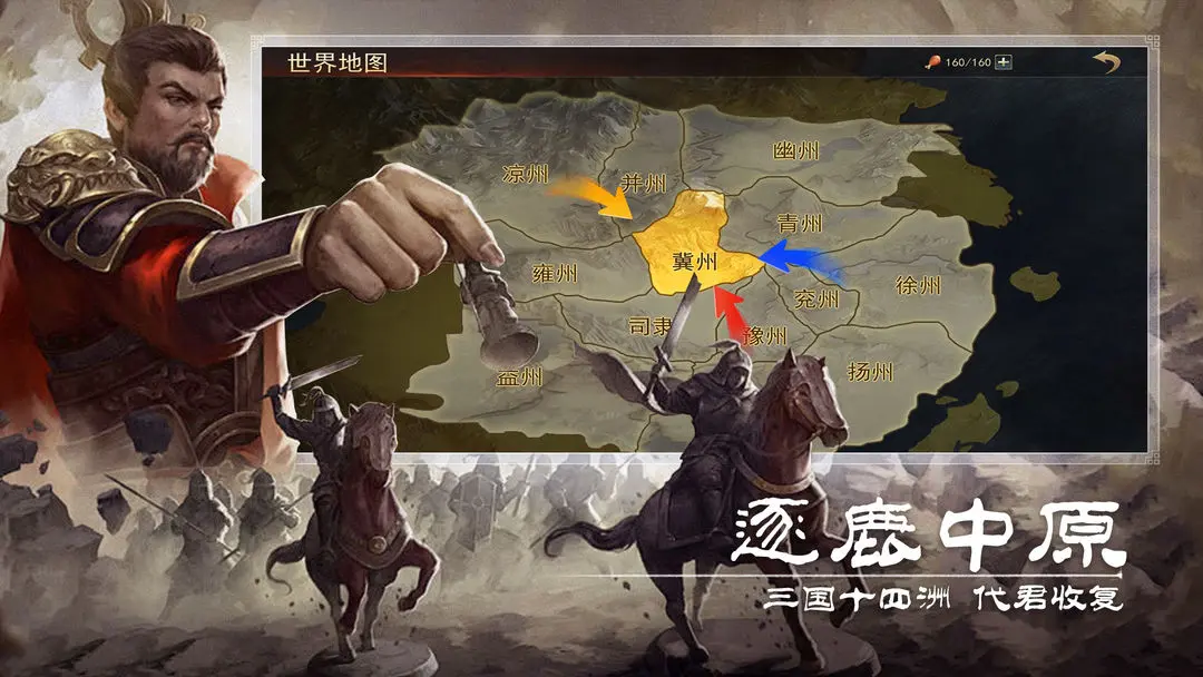 小小曹操传手游