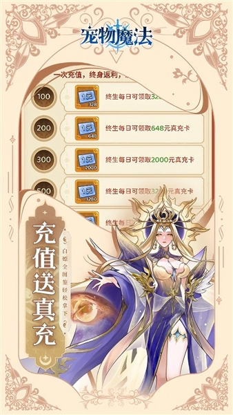 宠物魔法