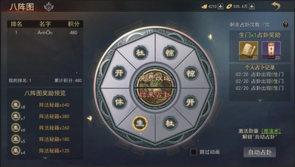 小小曹操传图片3
