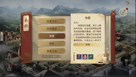 小小曹操传图片13