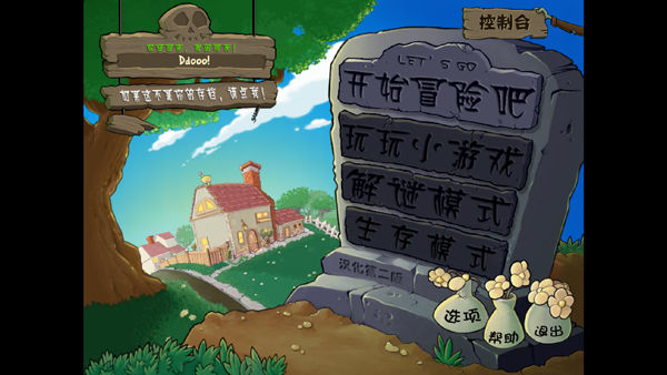 植物大战僵尸火影忍者版