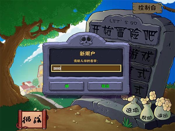 植物大战僵尸火影忍者版