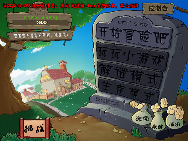 植物大战僵尸火影忍者版