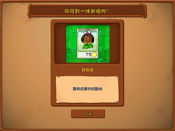 植物大战僵尸火影忍者版
