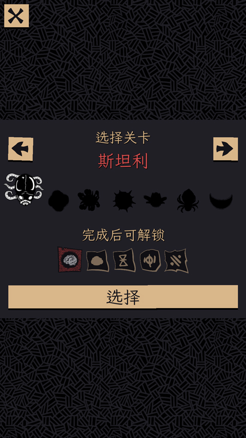 嗜血贝拉手机版