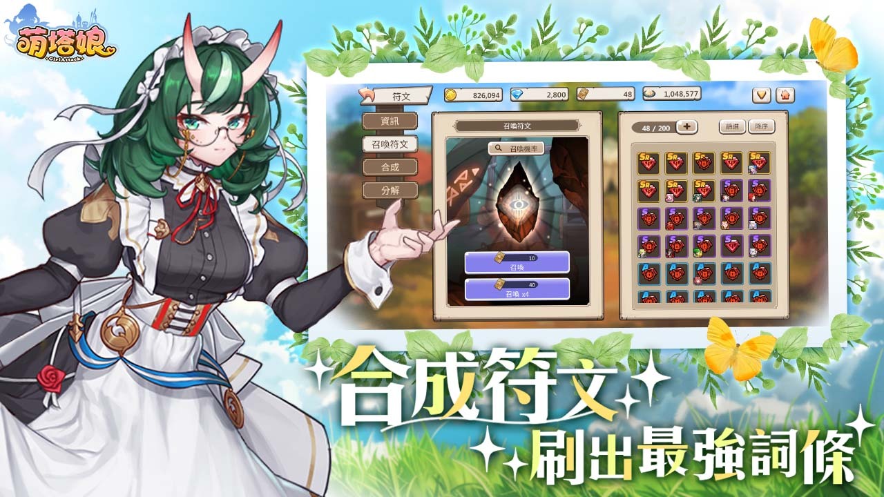 萌塔娘