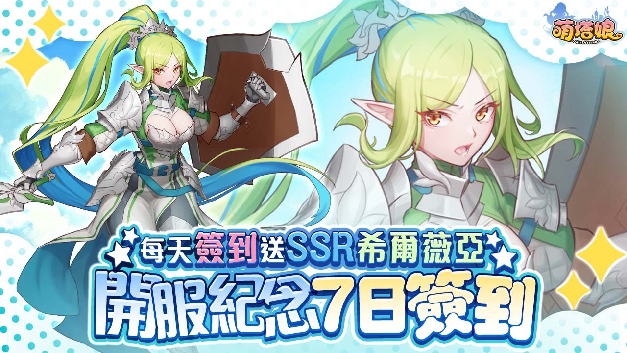 萌塔娘