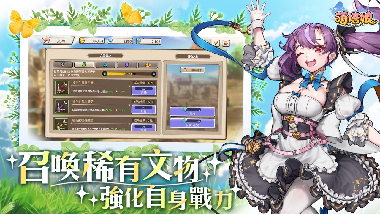 萌塔娘