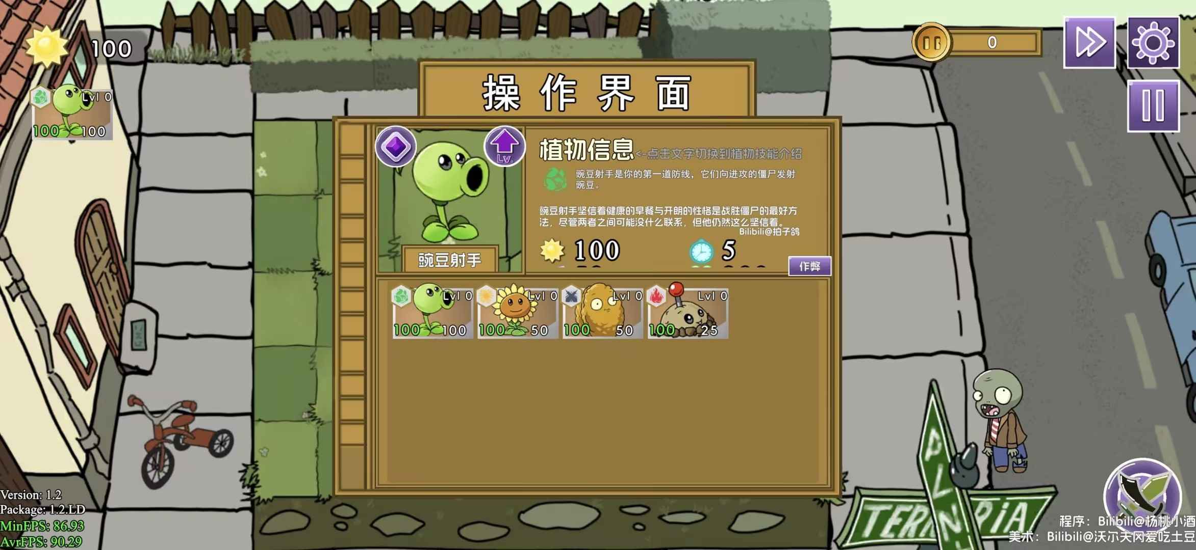 PVZ元素版
