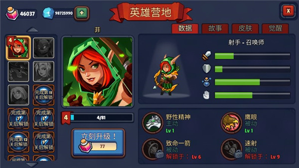传奇塔防