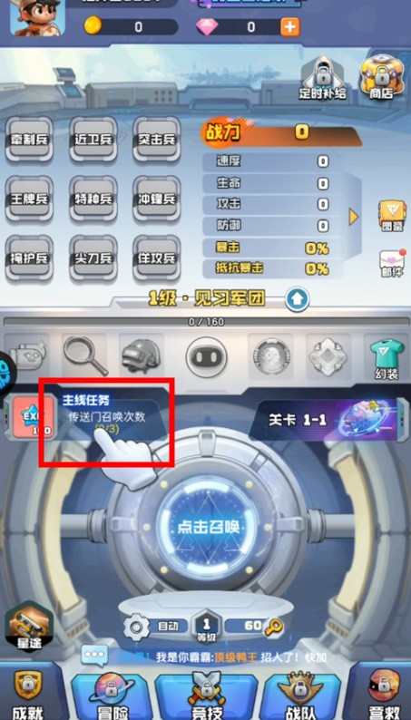 时空特攻队