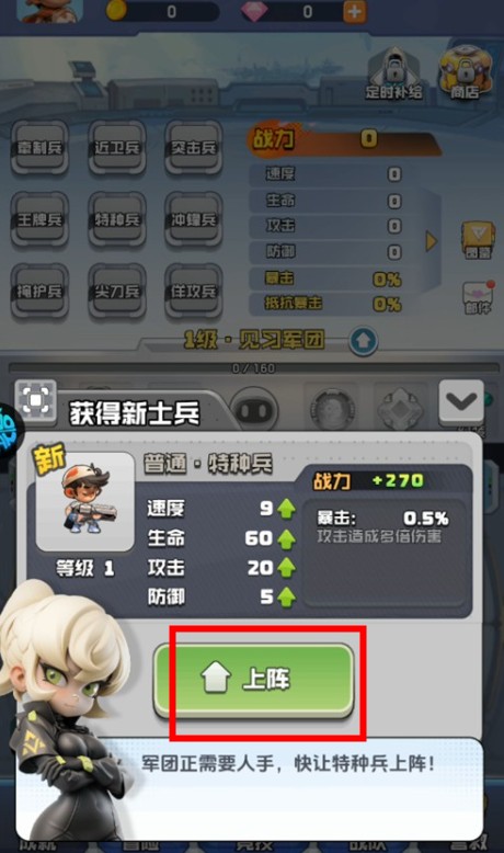 时空特攻队