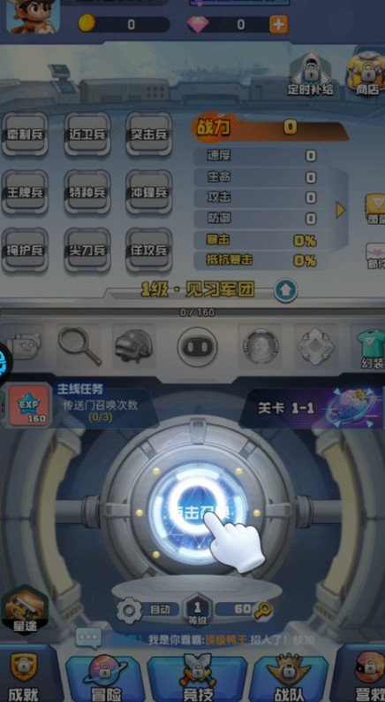 时空特攻队