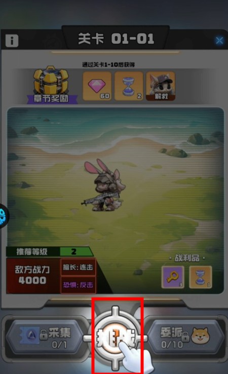 时空特攻队