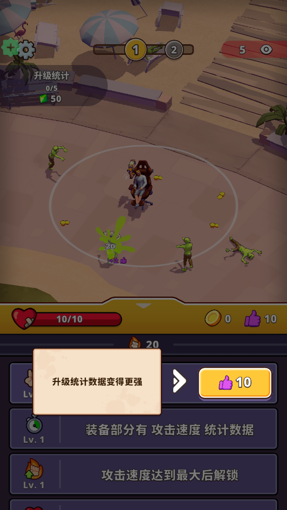 僵尸空闲