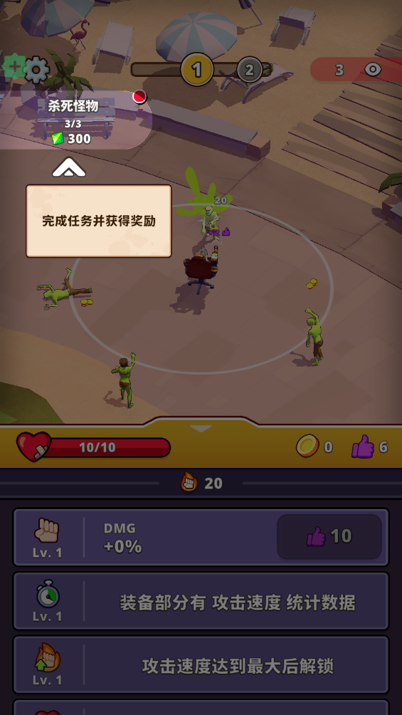 僵尸空闲