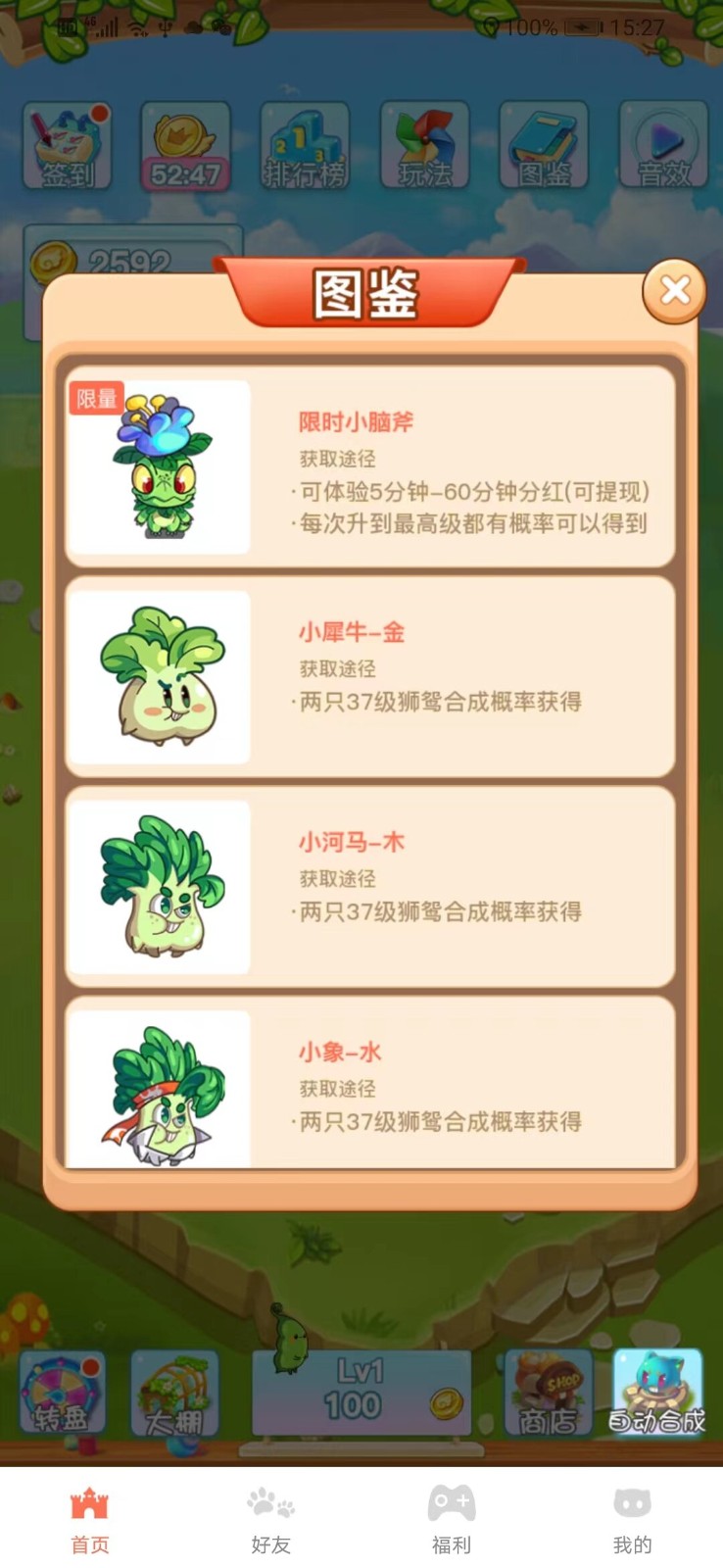 守卫农场