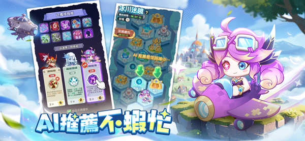 超虾大作战