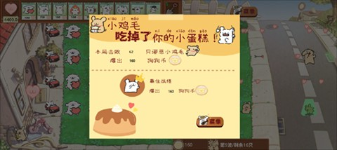 小白大战小鸡毛