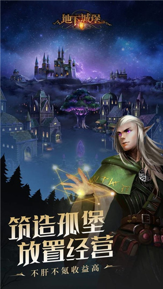 地下城堡2
