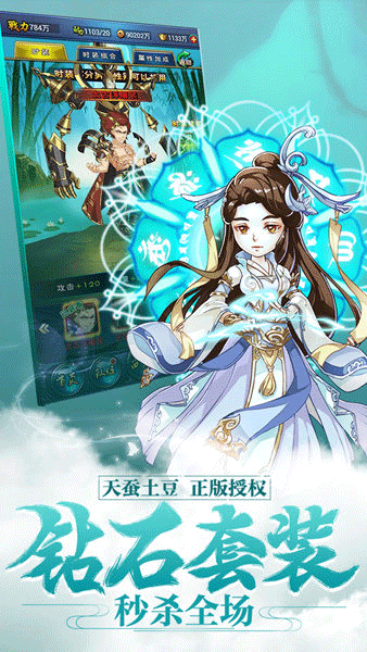 新大主宰无极版