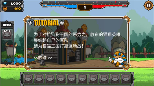 猫狗大战2手游
