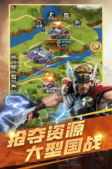 黎明战线