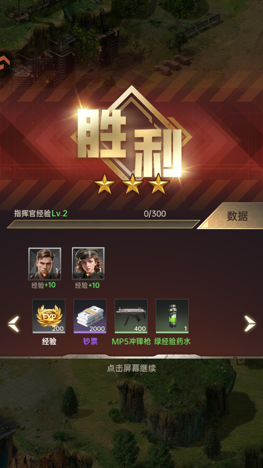 游戏玩法4