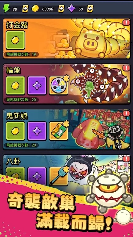 细胞保卫战