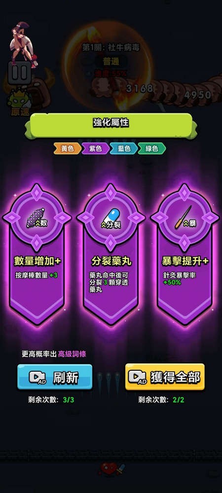 游戏攻略截图3