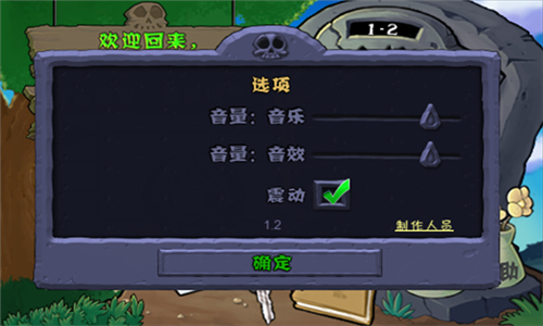 植物大战僵尸原版