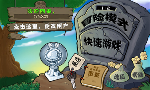 植物大战僵尸原版