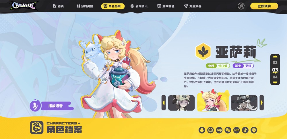 月相计划