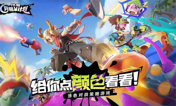 月相计划截图2