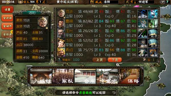 霸王的梦想