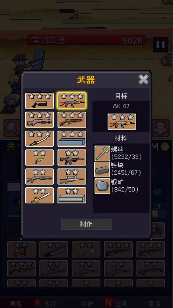 小小像素守卫