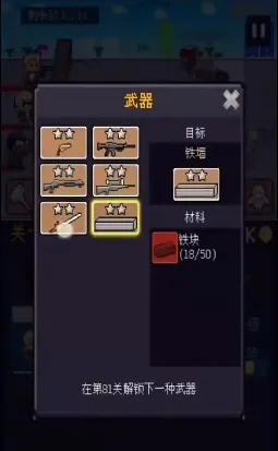 小小像素守卫