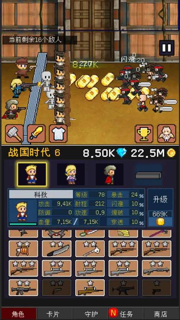 小小像素守卫