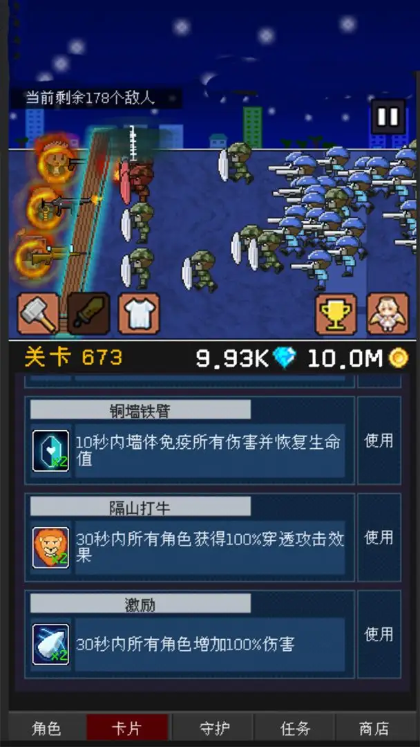 小小像素守卫
