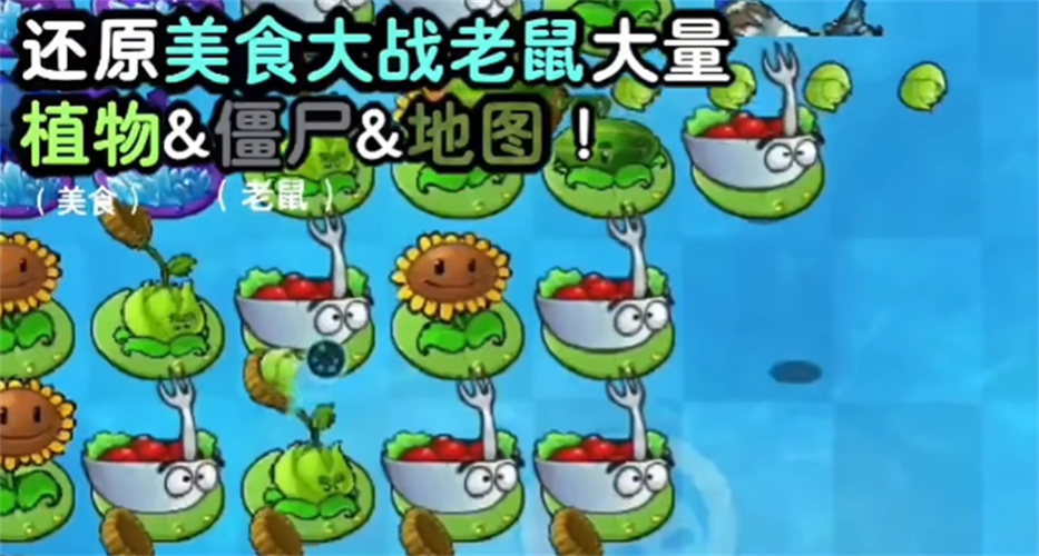 植物大战僵尸时空之乱