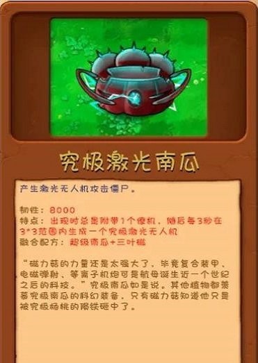 植物大战僵尸融合MG版无限阳光无冷却版游戏攻略1