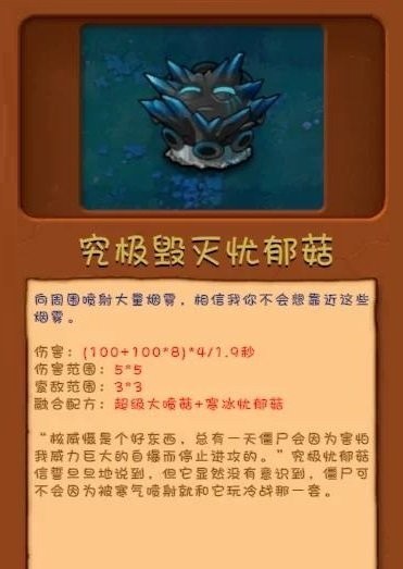 植物大战僵尸融合MG版无限阳光无冷却版游戏攻略3