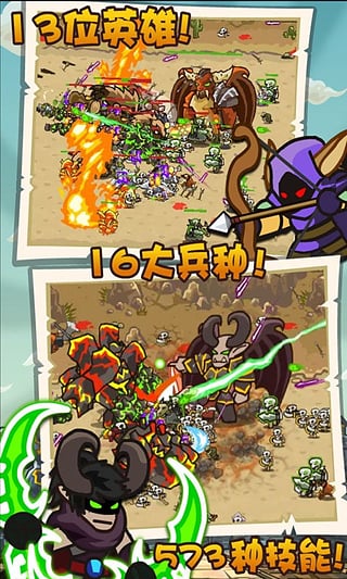 魔兽守卫军手游