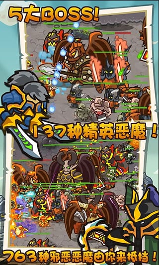 魔兽守卫军手游