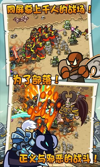 魔兽守卫军手游