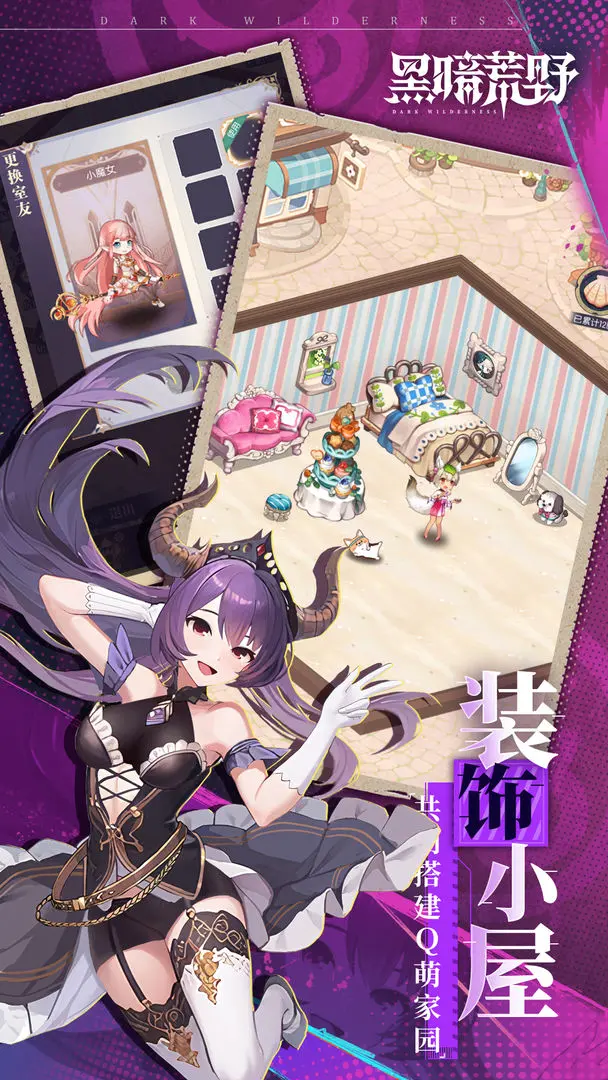 黑暗荒野中文版