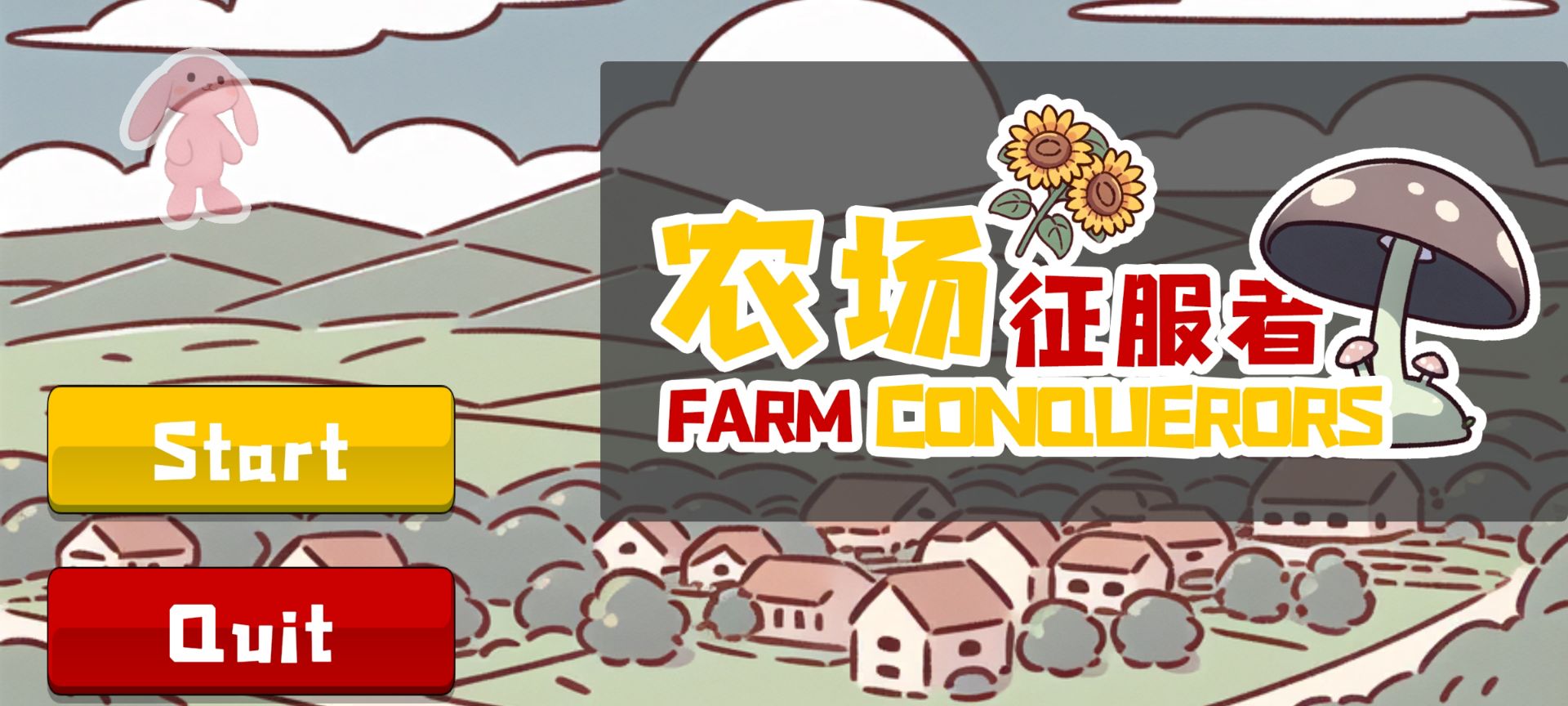 农场征服者最新版