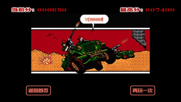赤色要塞游戏手机版