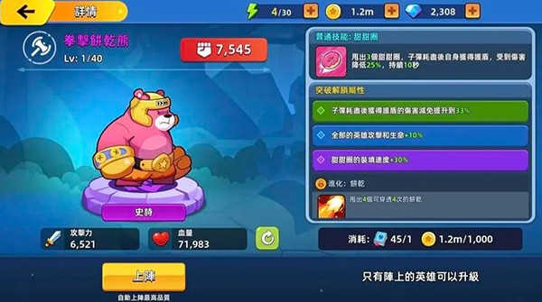 萌将争锋