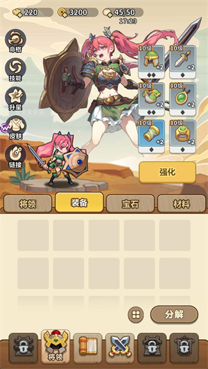 主公请落子